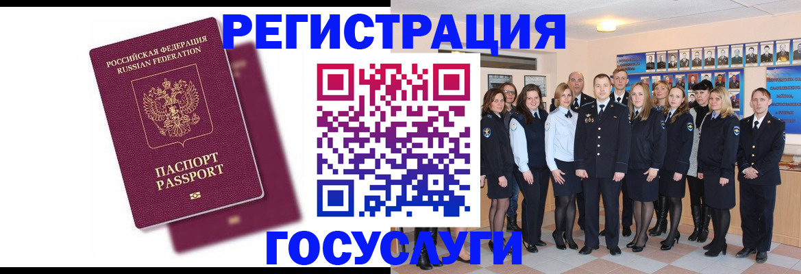 миграционный учет в Кургане