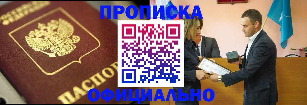 временная регистрация собственник в Кургане